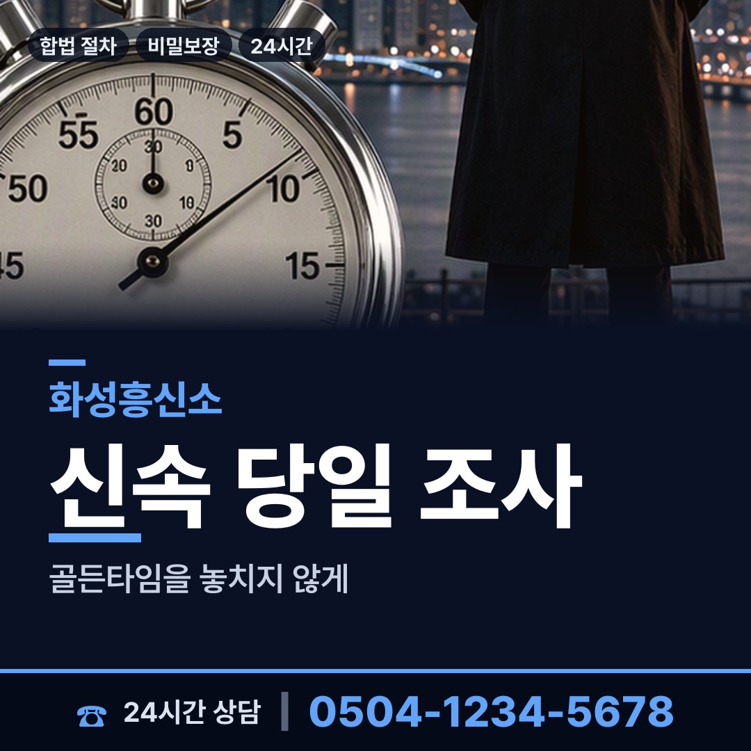 화성 매송면 로맨스스캠 상담 안내